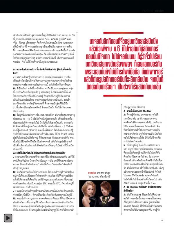 Attitude-November-2013